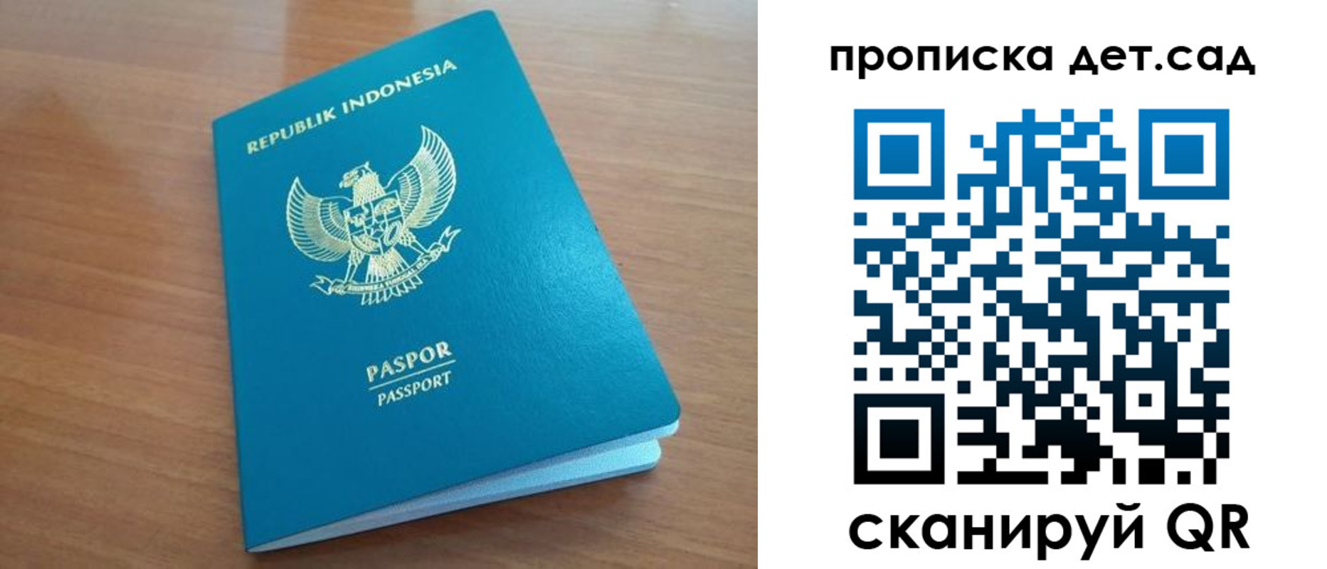 регистрация для дет. сада в Стрежевом