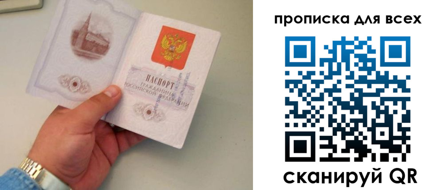 временная регистрация недорого в Стрежевом