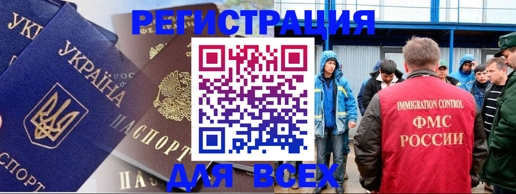 прописка в квартире в Стрежевом