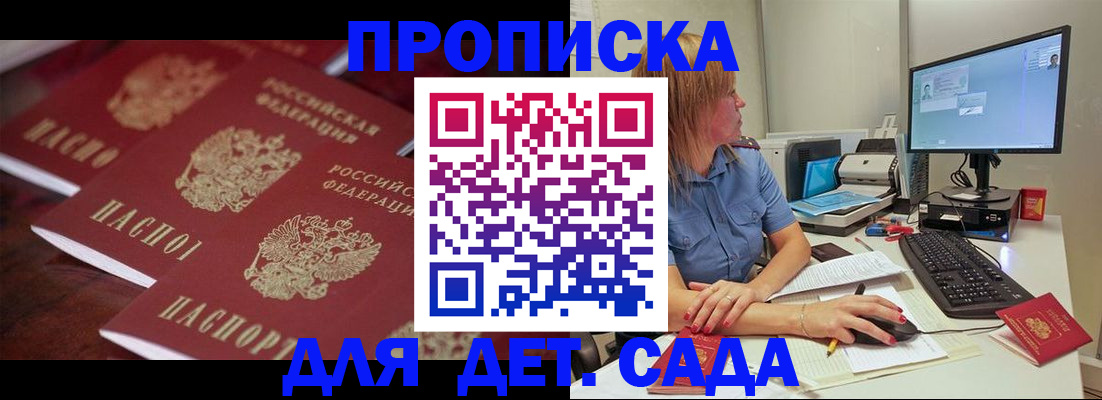 временная регистрация в Стрежевом