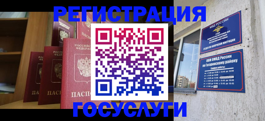 временная регистрация надежно в Стрежевом