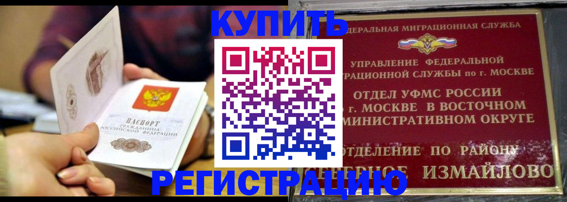 временная регистрация законно в Стрежевом