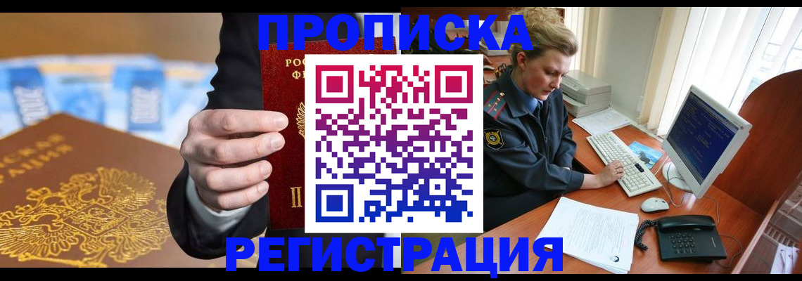 регистрация в Стрежевом
